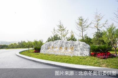 图片来源：北京冬奥组委供图