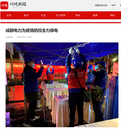 川观成都.png