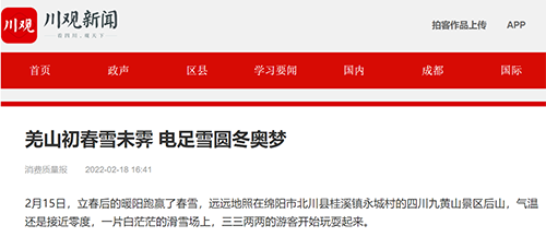 川观绵阳.png