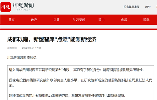 川观新型智能.png