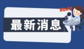 力争全年生产原煤1亿吨以上！今年河南省将推进煤矿智能化建设