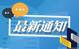 权威解读来了！深圳市工商联举办“惠企30条”政策宣讲会