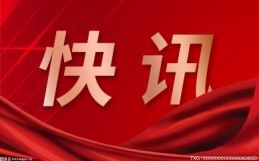 深圳福田区一季度GDP增长3.1%，持续发挥“引擎”作用