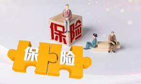 交银人寿等多家保险公司被通报 谁来整改频现的数据错报顽疾