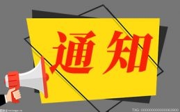 “免费”服务来了！广东出台16项具体措施 精准帮扶市场主体