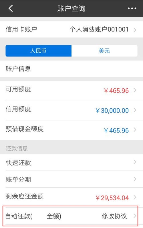 信用卡自动还款怎么取消？取消信用卡自动还款方法？