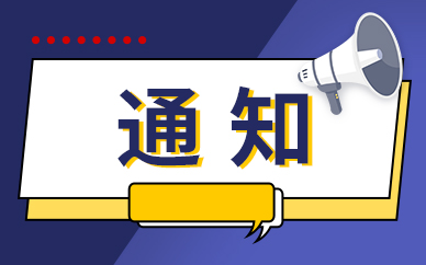 中央财政支持普惠金融发展示范区名单公布 深圳位列其中