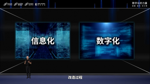 洞见数据价值 启迪数字未来 《数字化的力量》问世