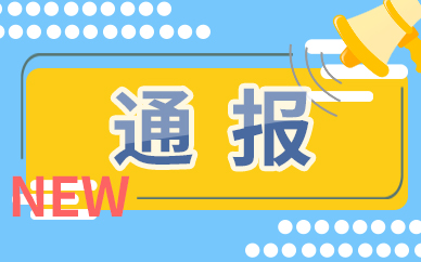 履历不尽不实、有欠准确 企展控股前执行董事毛俊杰遭联交所公开谴责