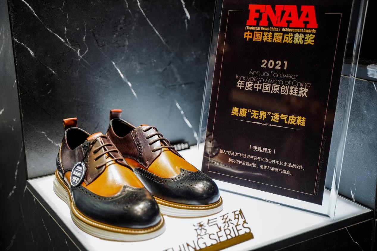 奥康：舒适皮鞋中国造！