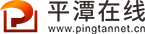 平潭在线简介