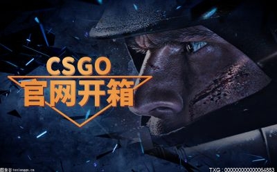 国内csgo饰品交易平台如何？csgo有几个交易平台？_世界热讯