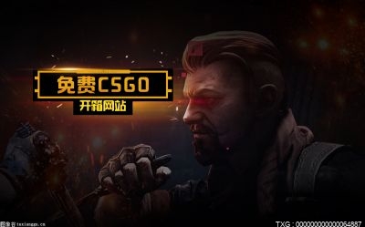 为什么csgo主播喜欢帮人开箱？csgo主播开箱积分赛可靠吗？_环球热资讯