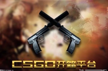 csgo开箱开不出好枪如何解决？csgo开箱一直不出是要出大货吗？