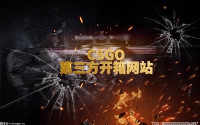 全球观天下！csgo的开箱子有机制嘛？csgo反恐精英武器箱绝版了吗？