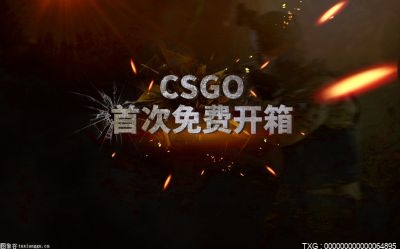 ​csgo怎么快速刷箱子技巧？csgo如何挂机刷箱子？