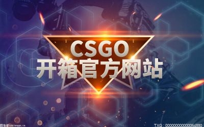快资讯：csgo买箱子在哪里买？csgo靠什么赚钱？