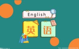 小学英语为什么不学音标？小学英语什么时候开始学？